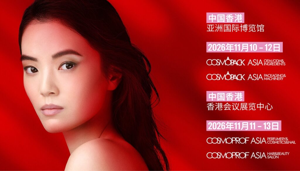 Cosmoprof Asia 2026 lance la campagne mondiale « Wanted » avant la prochaine édition